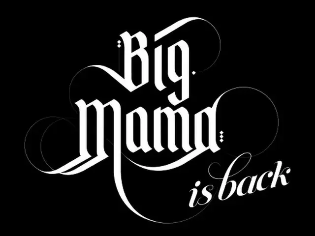 「Big Mama」、9年ぶりに完全体で来月カムバック（画像提供:wowkorea）