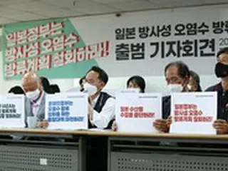 韓国の市民社会団体、日本の原発処理水放出を阻止するための組織結成…6月2日を「放射性汚染水の海洋放流決定撤回を訴え、太平洋を守るための国際行動の日」に