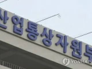 韓国政府が10カ国の在韓大使館と会議　コロナ後の産業技術協力を模索