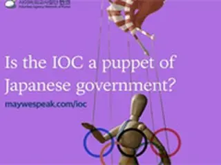 「IOCは日本政府の操り人形なのですか」…東京五輪HPの竹島表記騒動で市民団体がポスター製作＝韓国