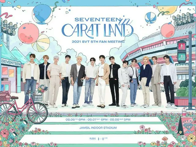 「SEVENTENN」、ファンミーティング「CARAT LAND」オン・オフライン8月開催（画像提供:wowkorea）