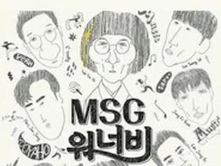 【公式】「遊ぶなら何する？」発プロジェクト「msg WANNABE」、本日（6/26）音源公開…収益は全額寄付へ