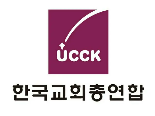 韓国キリスト教総連合会は「南北の自由往来と恒久的平和共存の時代を待望する」と強調した（画像提供:wowkorea）