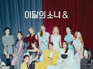 カムバックD-DAY「今月の少女(LOONA)」、強烈なカラーでカムバック