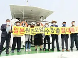 韓国・京畿道議会、「福島原発処理水の海洋放流決定」を糾弾する船上大会開催＝日本政府の決定に「反対声明」を発表