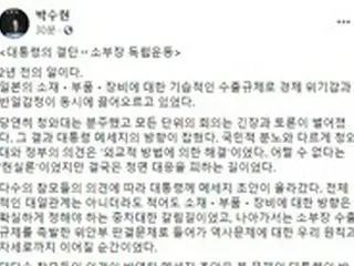 2年前の日本の対韓輸出規制、文大統領は「対日輸入から独立できる勝負所」と叱咤＝韓国報道