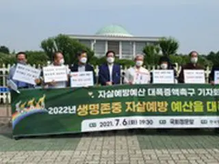 日本の「自殺予防予算」は韓国の「160倍」…韓国市民団体「日本に追いつけない…恥ずべき韓国の素顔」