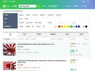 旭日旗関連の商品、NAVERやGマーケットなど韓国大手ショッピングモールサイトにて販売で騒動に…反日活動家の教授「こういう時期ほど企業が神経使うべき」