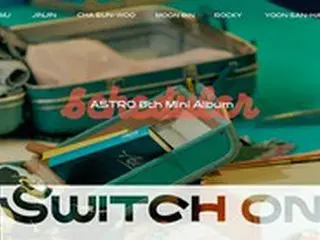 「ASTRO」、8thミニアルバム「SWITCH ON」発売までのスケジュールを公開…カムバックへのカウントダウン突入