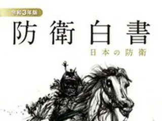 ＜W解説＞日本の防衛白書の記載内容に反発する韓国、メディアは表紙絵の変化に反応