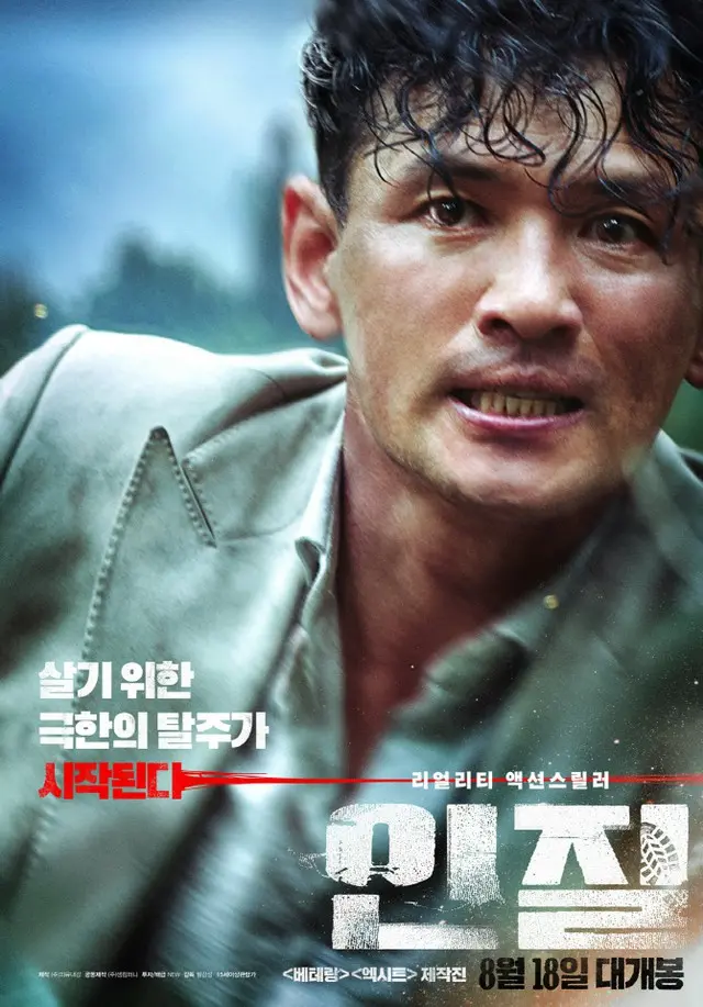 俳優ファン・ジョンミン主演映画「人質」、8月18日に韓国で公開確定（画像提供:wowkorea）