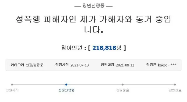 「自身を性暴行した実兄と同居中」…青瓦台請願への同意20万人突破＝韓国（画像提供:wowkorea）