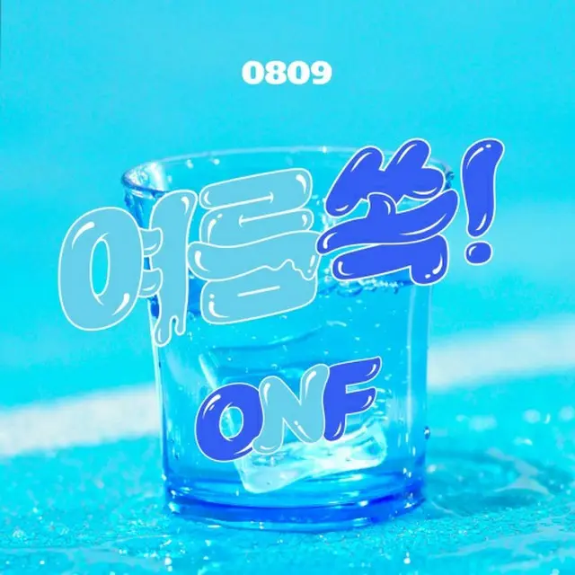 「ONF」が8月9日にカムバックする。（画像提供:wowkorea）