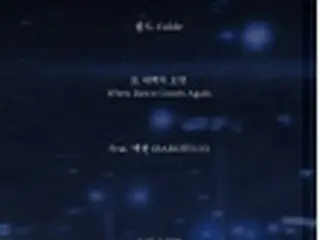 ［韓流］歌手Coldeが21日に新曲　EXOのベクヒョンとコラボ