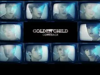 【公式】「Golden Child」、8月2日カムバック、強烈なティーザーに視線集まる