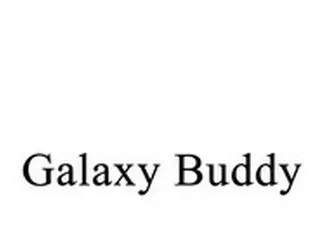 新製品発表会目前の韓国サムスン電子、「ギャラクシー・バディ」の商標権を出願