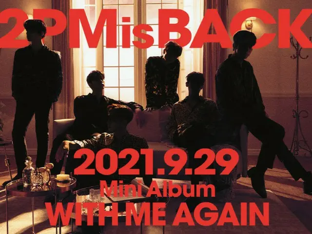 「2PM is Back」…9月日本カムバックを予告