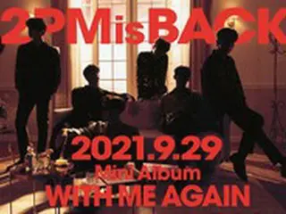 「2PM is Back」…9月日本カムバックを予告