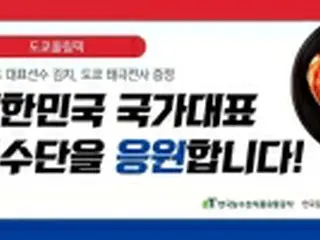 韓国の五輪選手団に国産キムチ　農水産食品流通公社が提供