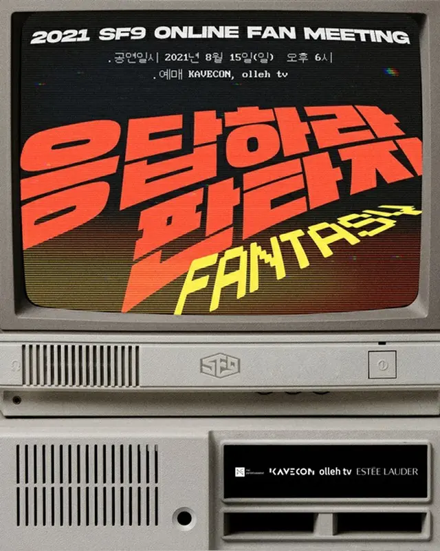 「SF9」、8月15日オンラインファンミーティングを開催（画像提供:wowkorea）