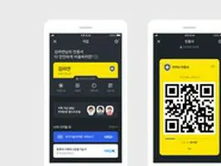 カカオ、新型コロナウイルスのワクチン事前予約に認証書ログインを提供 = 韓国