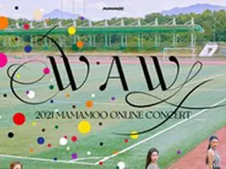 【公式】「MAMAMOO」、28日初のオンラインコンサート「WAW」開催