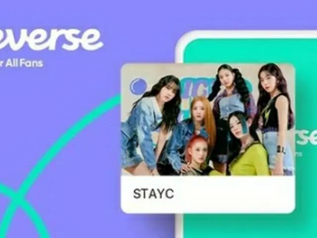 ＳＴＡＹＣがＷｅｖｅｒｓｅにコミュニティーを開設する（Ｗｅｖｅｒｓｅ運営会社提供）＝（聯合ニュース）≪転載・転用禁止≫