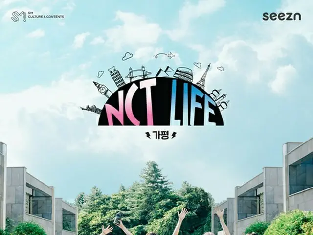 グループ「NCT 127」が「NCT LIFE」のニューシーズン「NCT LIFE inカピョン」で新たにやってくる。（画像提供:Mydaily）