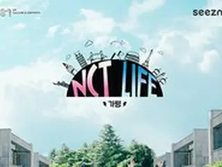 「NCT 127」、「NCT LIFE inカピョン」30日初公開…特別な夏休み