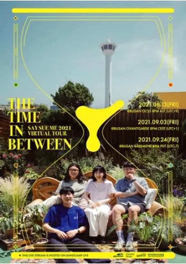 Ｓａｙ　Ｓｕｅ　Ｍｅのオンラインツアー「Ｔｈｅ　Ｔｉｍｅ　Ｉｎ　Ｂｅｔｗｅｅｎ」のポスター（エレクトリック・ミューズ提供）＝（聯合ニュース）≪転載・転用禁止≫