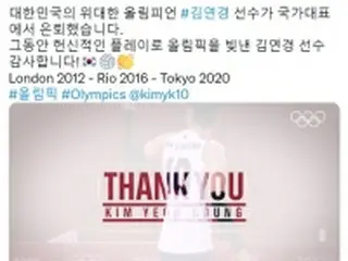 ＩＯＣ　バレー女子の韓国エースに「偉大なオリンピアン」