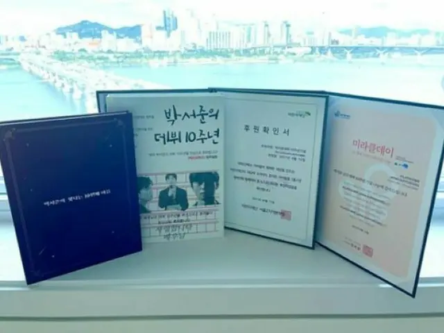 “デビュー10周年”俳優パク・ソジュン、「特別な日にしてくれてありがとう」と感謝＆決意のコメント（画像提供:wowkorea）