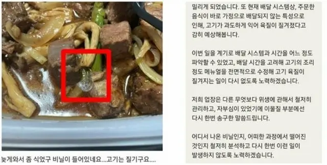 デリバリー店主の「レジェンド級の謝罪文」が韓国ネットユーザーの心を打つ（画像提供:wowkorea）