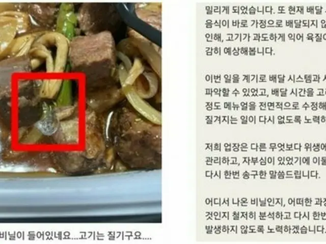 デリバリー店主の「レジェンド級の謝罪文」が韓国ネットユーザーの心を打つ（画像提供:wowkorea）