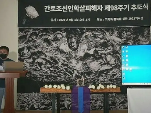 忠清南道天安市の「記憶と平和のための１９２３歴史館」で開かれた朝鮮人虐殺事件の犠牲者を追悼する行事で声明文を発表する市民団体関係者（１９２３韓日在日市民連帯提供）＝（聯合ニュース）≪転載・転用禁止≫