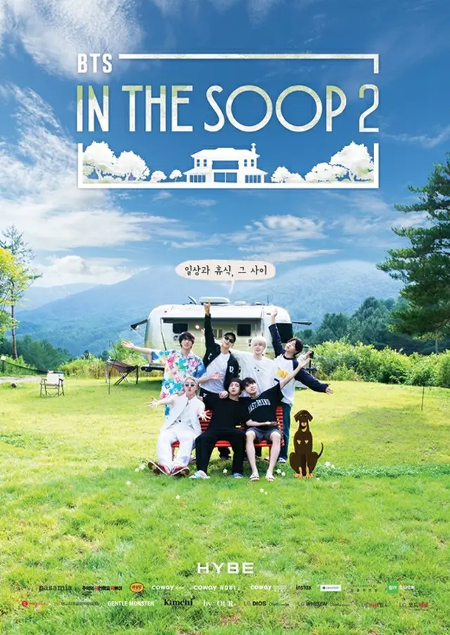 「BTS(防弾少年団)」、「In the SOOP BTS ver.Season 2」が10月からJTBCで放送…ティーザーポスターを公開（画像提供:wowkorea）