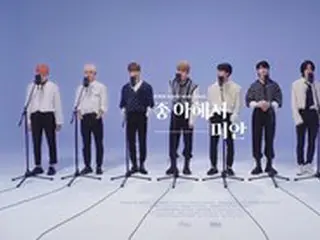 「Stray Kids」、収録曲「Sorry, I Love You」で感性ボーカリスト証明