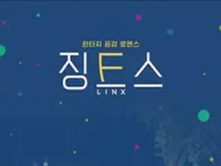 「SF9」チャニ、「宇宙少女」ウンソ、ファンタジーロマンスドラマ「ジンクス」で共演