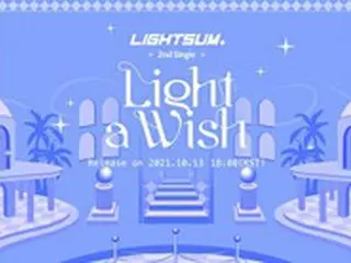 「LIGHT SUM」、10月13日に2ndシングル「Light a Wish」でカムバック