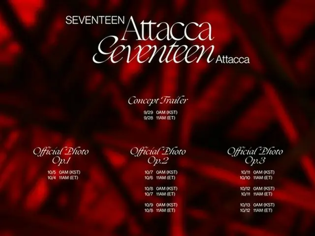 「SEVENTEEN」、9thミニアルバム「Attacca」カムバックスケジュール公開（画像提供:wowkorea）