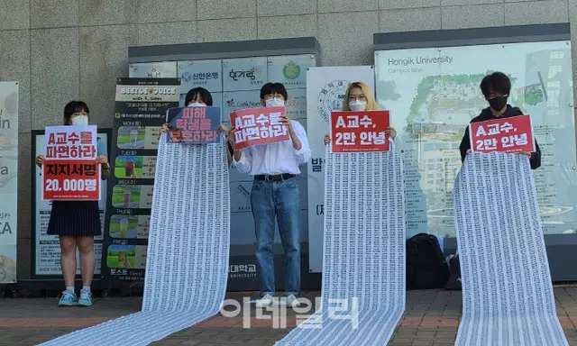 ”セクハラ疑惑の大学教授の罷免を促す”2万人が署名＝韓国（画像提供:wowkorea）