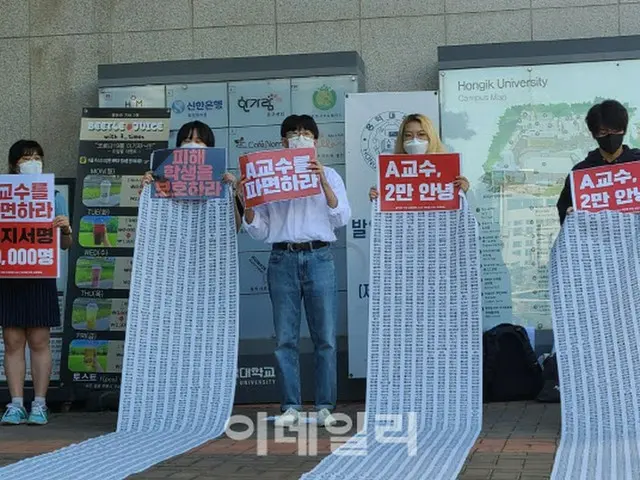 ”セクハラ疑惑の大学教授の罷免を促す”2万人が署名＝韓国（画像提供:wowkorea）