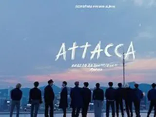 「SEVENTEEN」、9thミニアルバム「Attacca」コンセプトトレーラー映像公開…“さらに深まった愛の熱気”