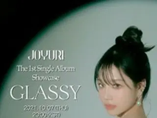 チョ・ユリ（元IZ*ONE）、10月7日に1stシングル「GLASS」ショーケース開催＝「UNIVERSE」で独占生中継