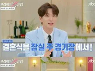 イトゥク（SUPER JUNIOR）、「結婚式、ファンを集めて開催が夢…ヘリに乗って登場」