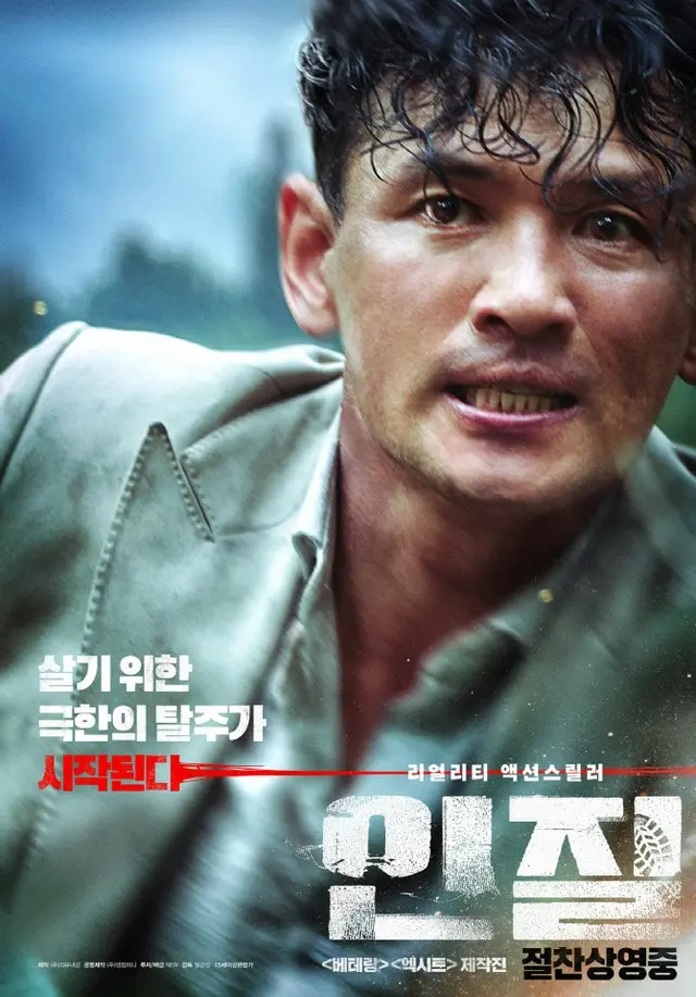 ファン・ジョンミン主演映画「人質」、第16回パリ韓国映画祭に招待される（画像提供:wowkorea）