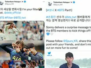 トッテナムのソン・フンミン、「BTS」JIMINのビデオレターに反応！「I’m your filter」