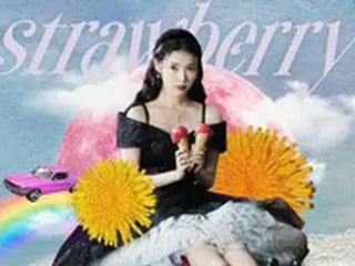 IU(アイユー)、新曲名は「strawberry moon」…ラブリーなティーザーを公開