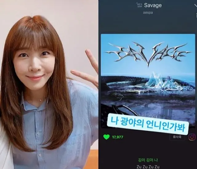 作詞家キム・イナ、「aespa」新曲に登場？…「私がKWANGYAのお姉さんみたい」（画像提供:wowkorea）