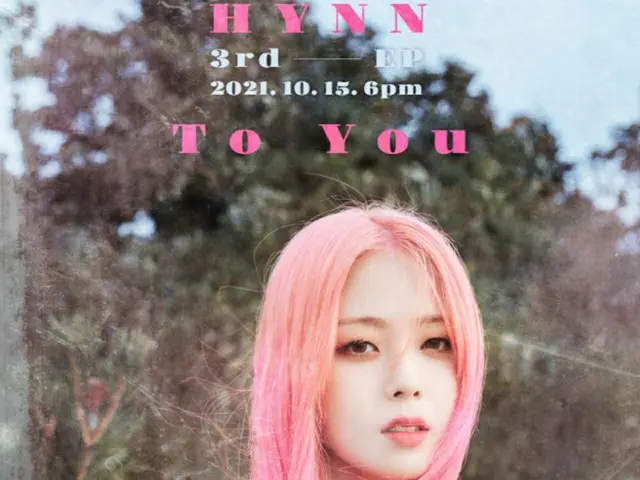 歌手のHYNN（パク・ヘウォン）が15日にミニアルバム「To You」を発売（画像提供:wowkorea）